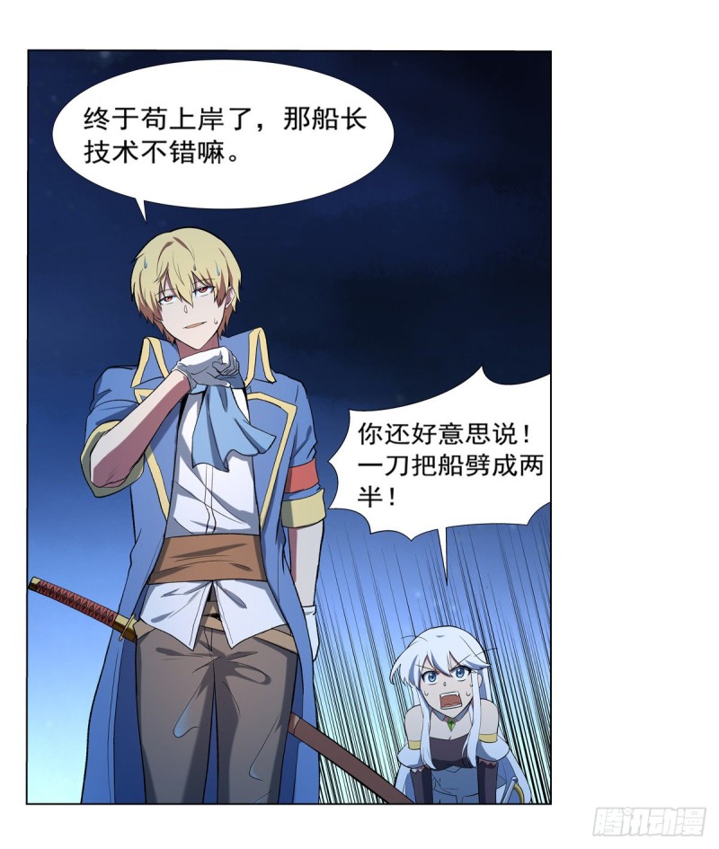 失业魔王漫画,第119话 天才的实力1图