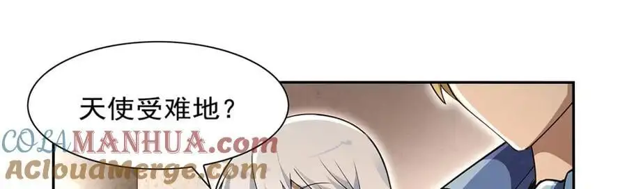 失业魔王漫画,第395话 天使受难地1图