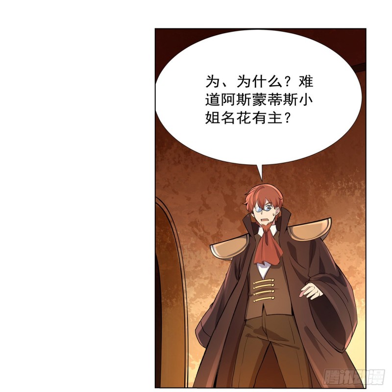 失业魔王漫画下拉式免费阅读漫画,第126话 不死之身2图