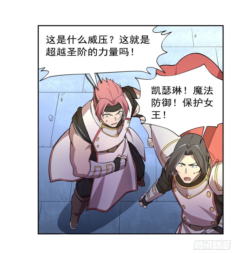 失业魔王动漫漫画,第186话 宗境2图
