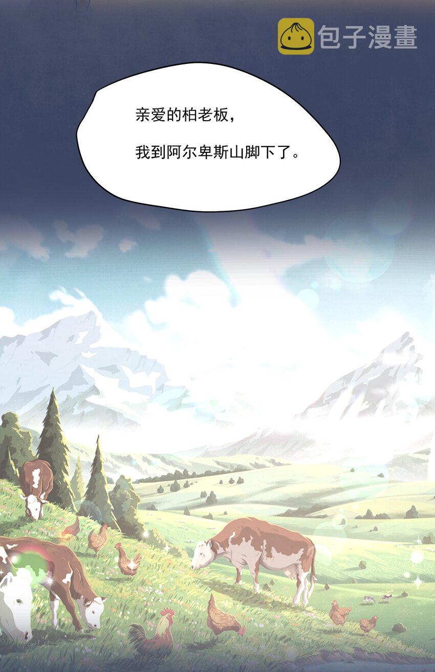 你的距离漫画,107 ？米：远方与家的距离11图