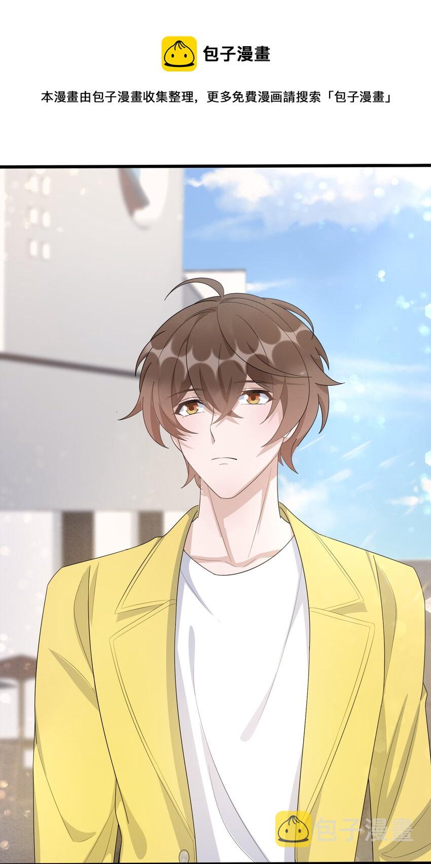 你的距离漫画,088 5.2公里：偷拿私章1图