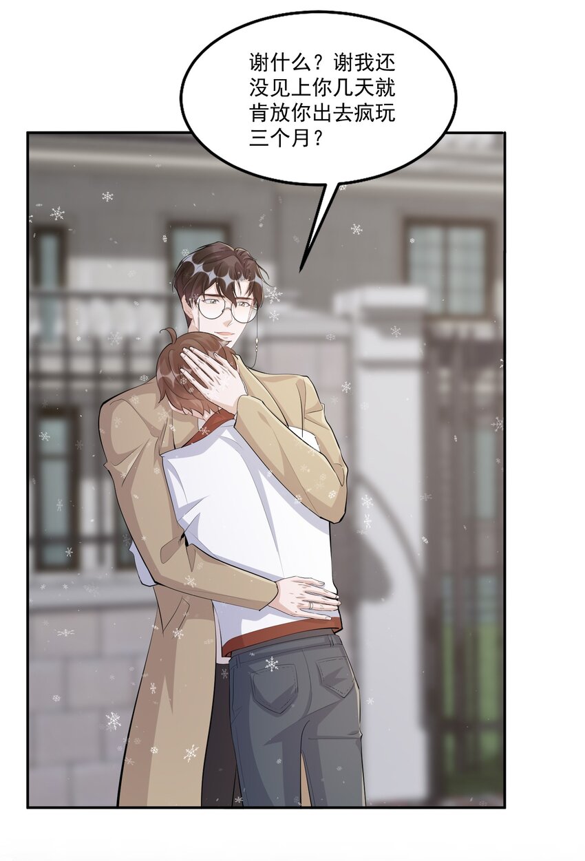 你的距离漫画,107 ？米：远方与家的距离12图