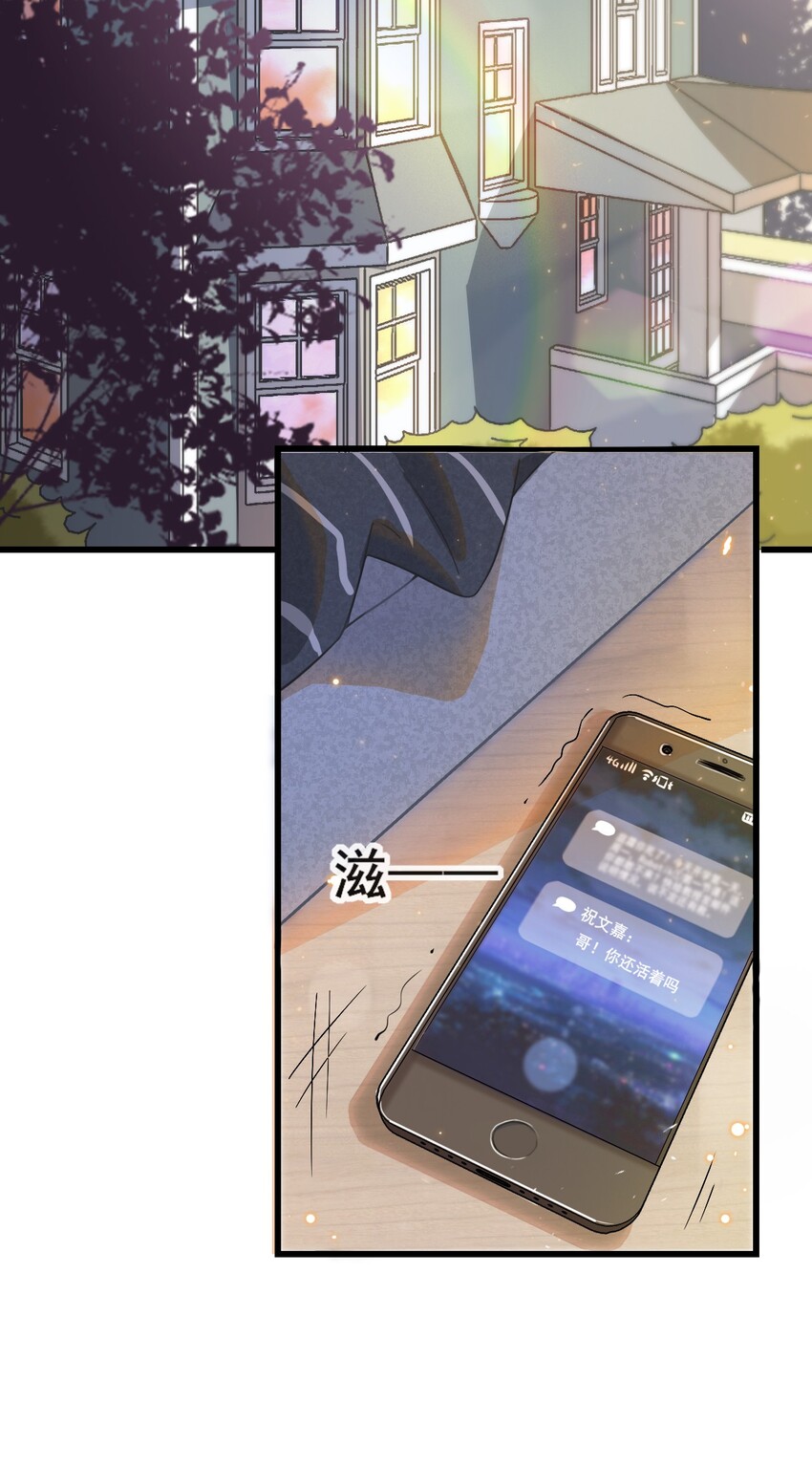 你的距离漫画,001 287公里：完美配对2图