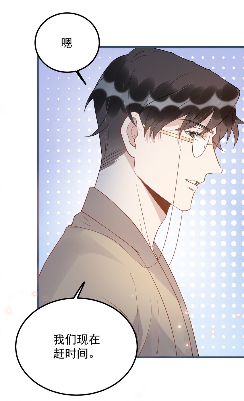 你的距离漫画,021 0米：柏老板师德堪忧2图