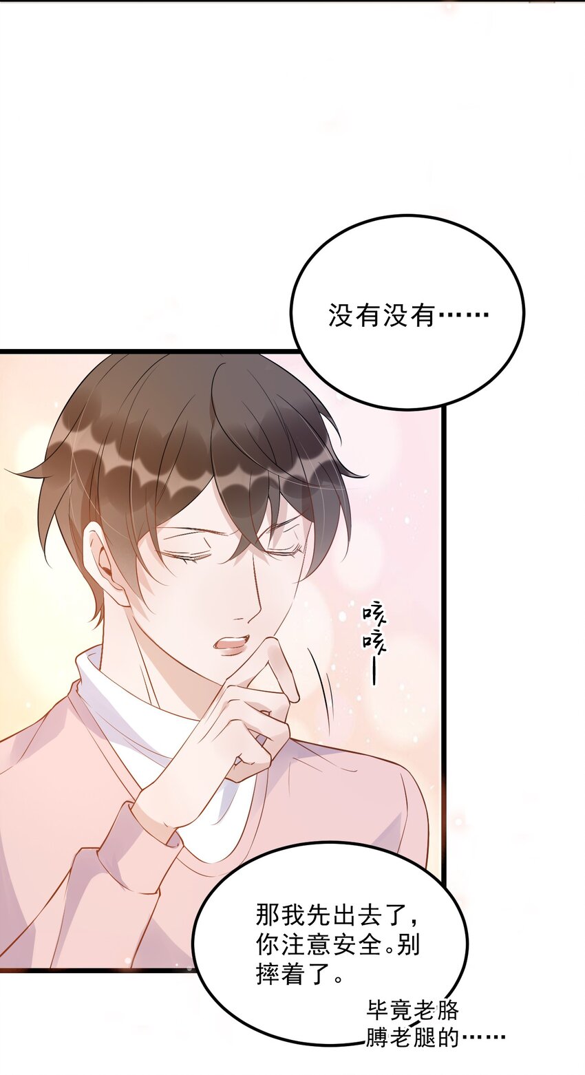 你的距离漫画,013 -6厘米：我看起来经常偷情？2图