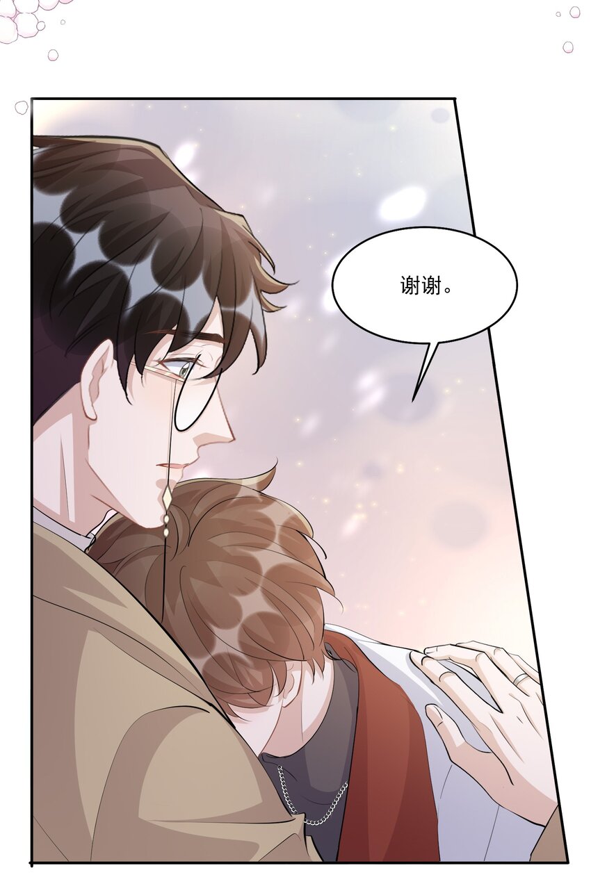 你的距离漫画,107 ？米：远方与家的距离11图