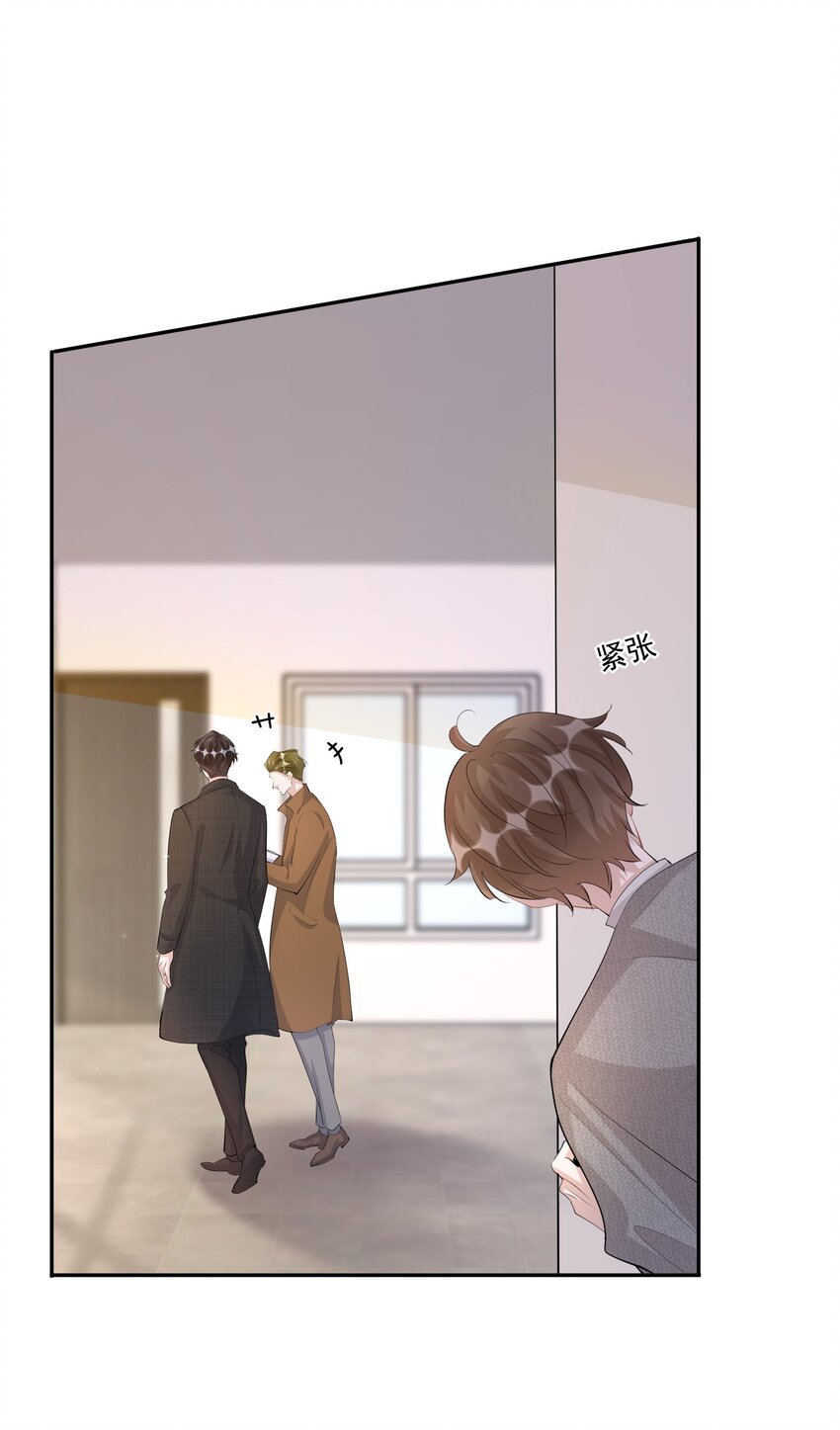 你的距离漫画,103 0米：柏老板的浏览记录2图