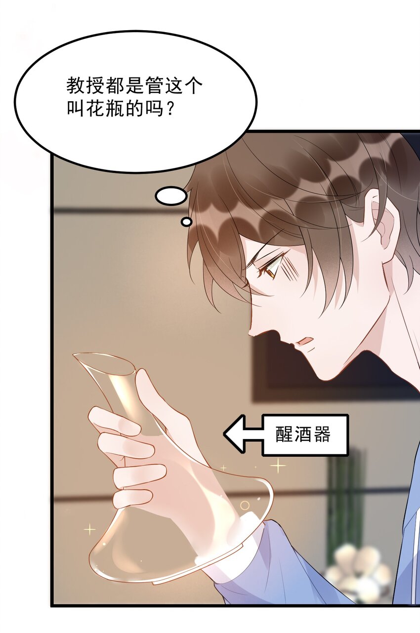 你的距离漫画,018 0？摸一下怎么了？1图