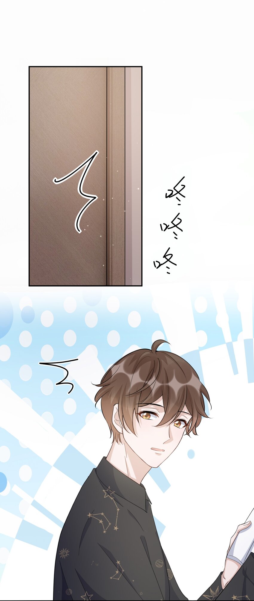 你的距离漫画,099 9000公里：不怕我深夜偷人？2图