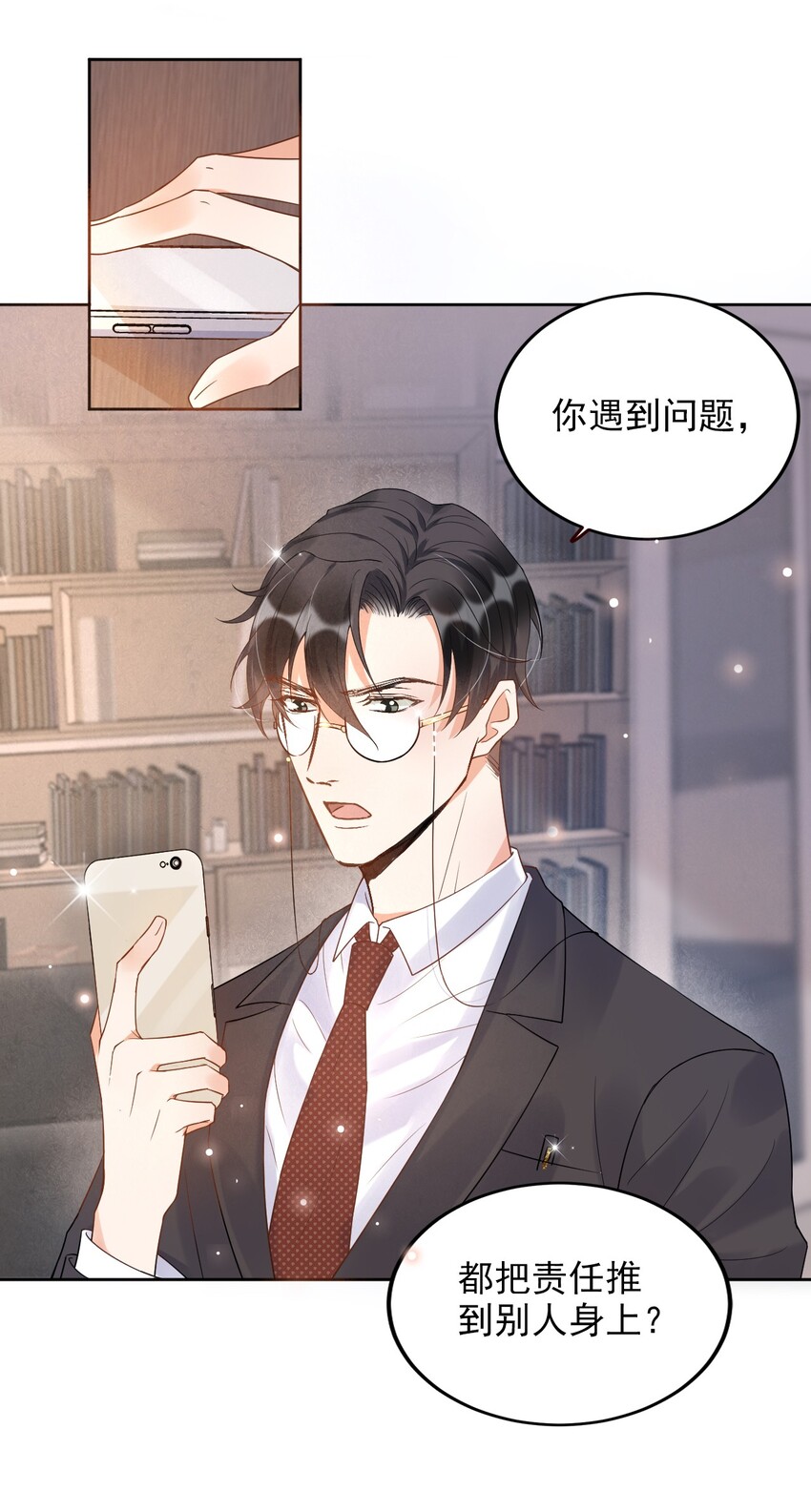 你的距离漫画,005 22米：你会站在我这边吗2图