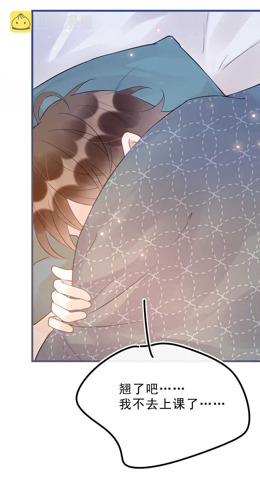 你的距离漫画,024 0米：你看到我裤子了吗2图