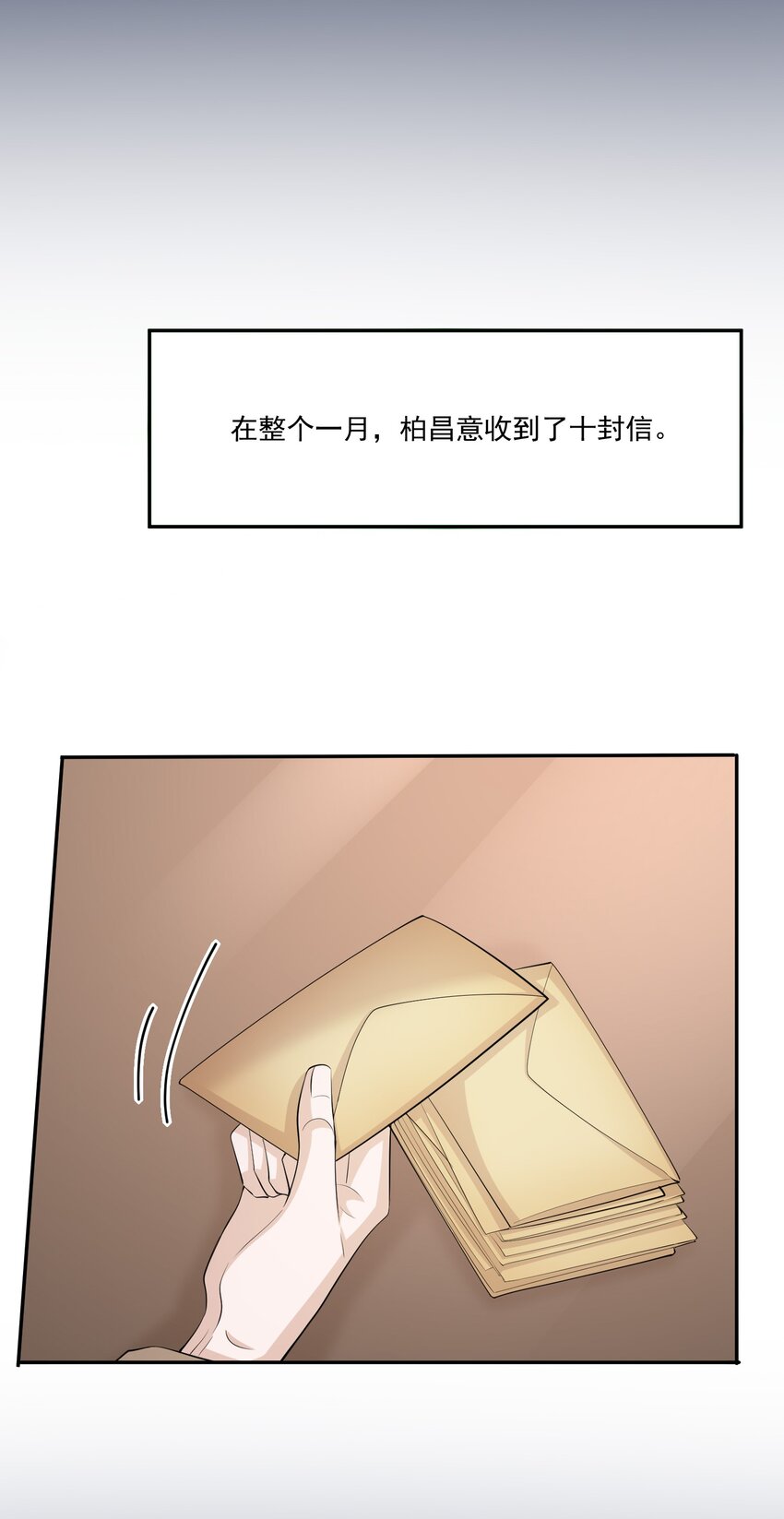 你的距离漫画,107 ？米：远方与家的距离11图