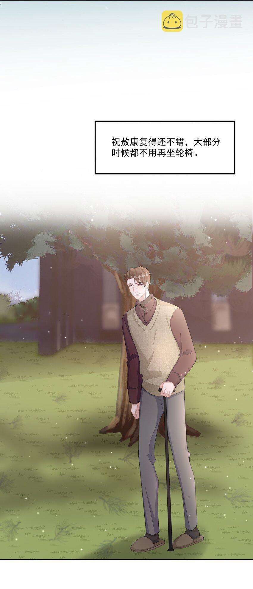你的距离晋江漫画,101 9000公里：黎明来临前1图
