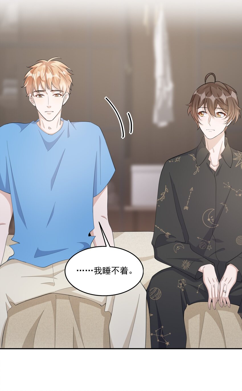 你的距离漫画,099 9000公里：不怕我深夜偷人？2图