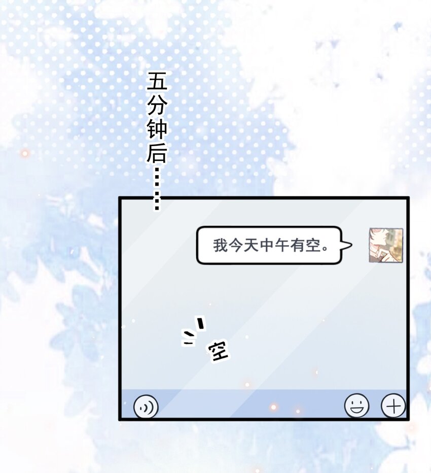 你的距离漫画,008 1米：并不是我想听《威风堂堂》1图