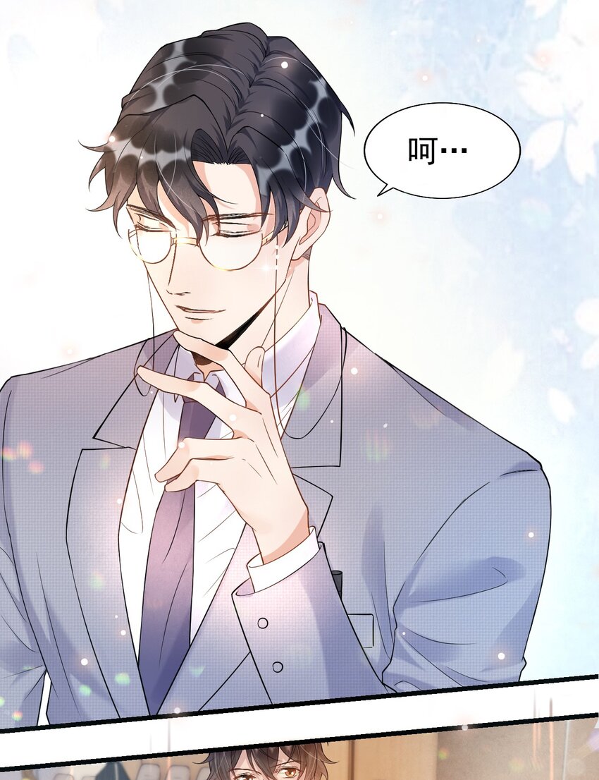 你的距离漫画,008 1米：并不是我想听《威风堂堂》2图