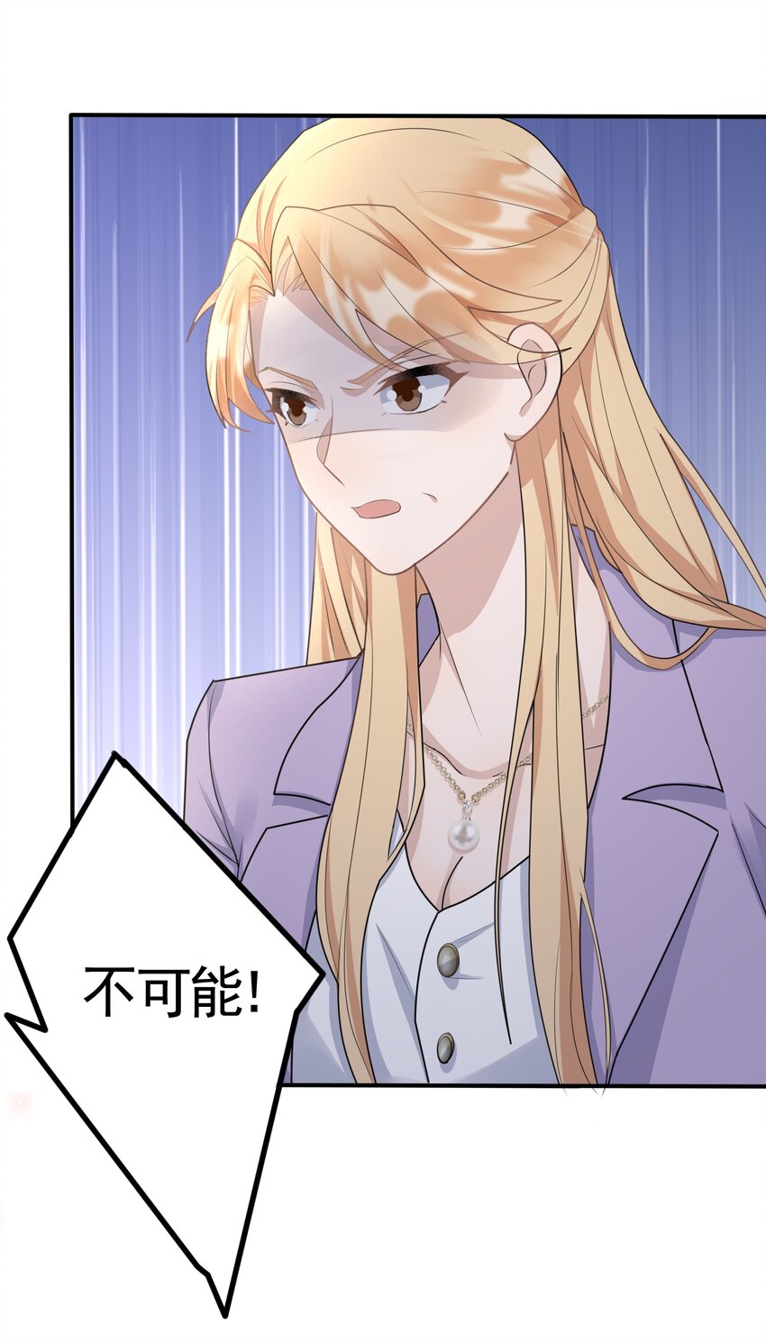你的距离漫画,091 6.8公里：危机重重1图