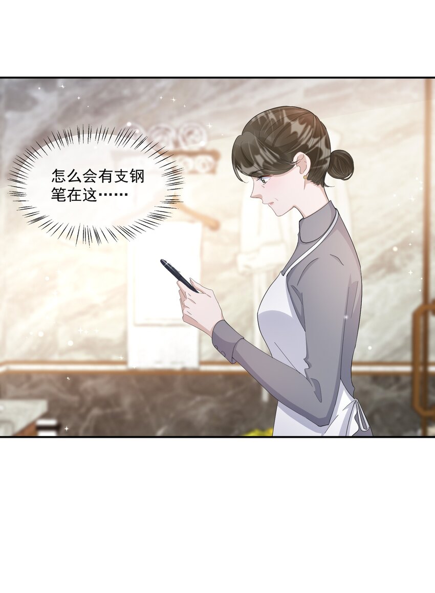 你的距离漫画,100 9000公里：钢笔太细了2图