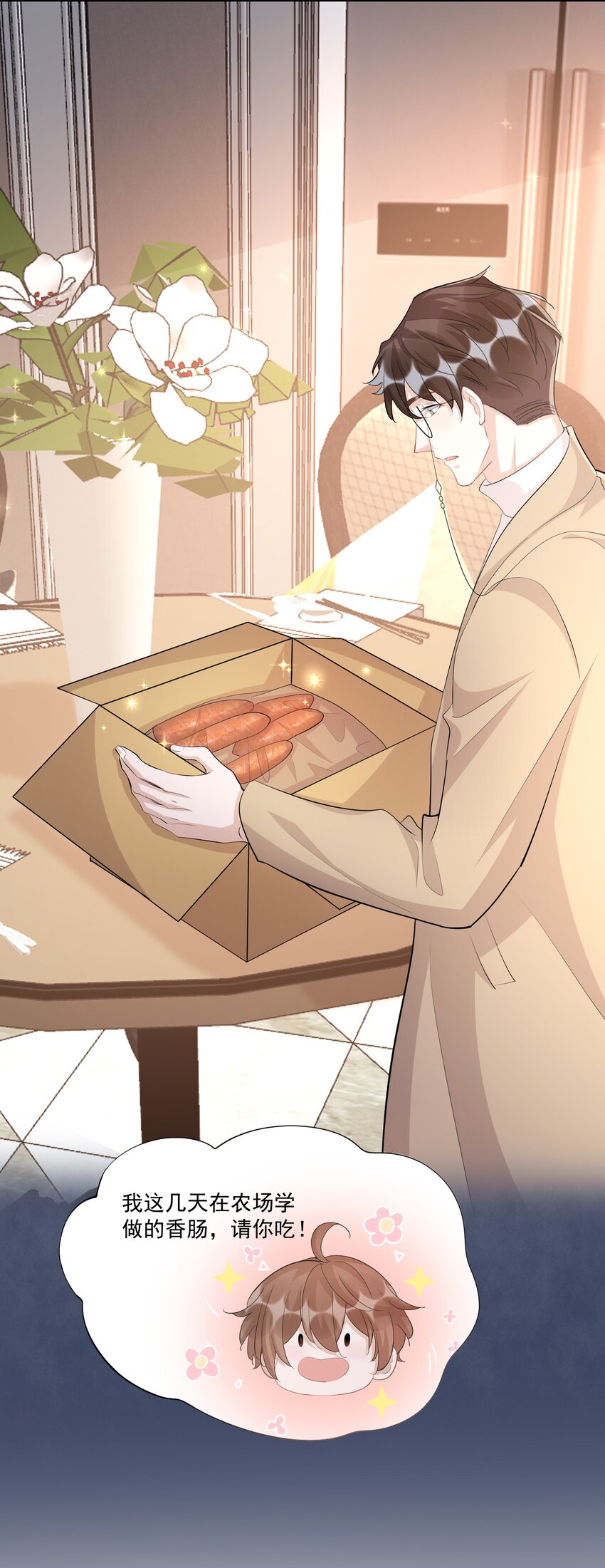你的距离漫画,107 ？米：远方与家的距离12图