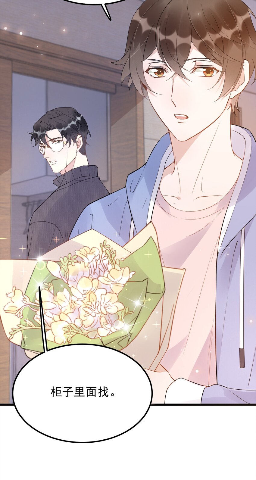 你的距离漫画,018 0？摸一下怎么了？1图