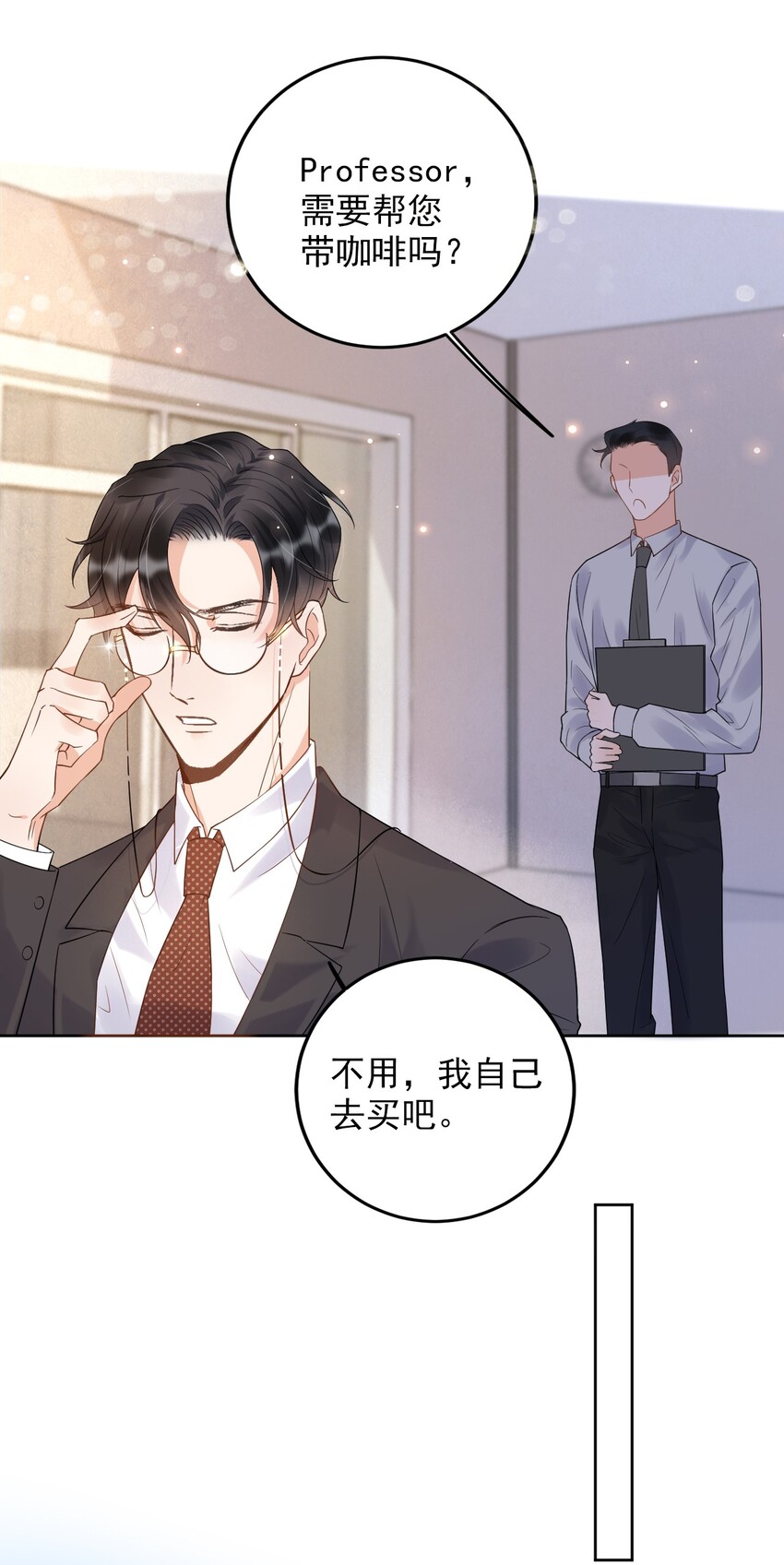 你的距离漫画,005 22米：你会站在我这边吗1图