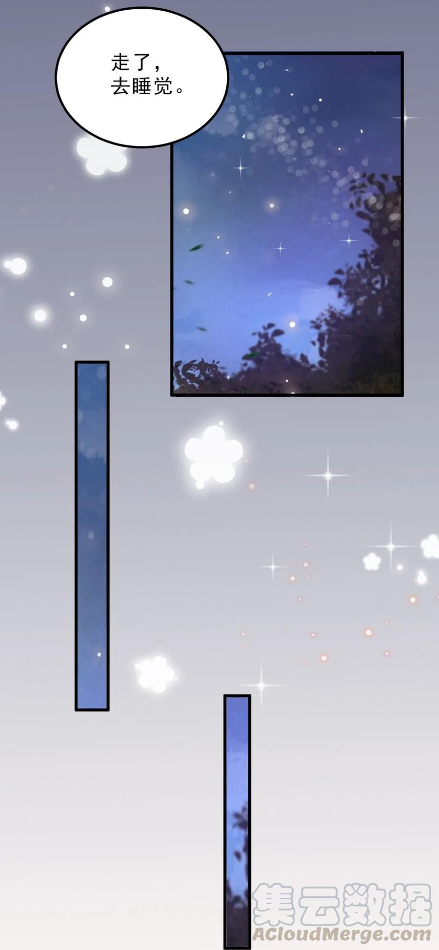 你的距离漫画,034 1米：柏老弟，你叫我声祝哥吧2图