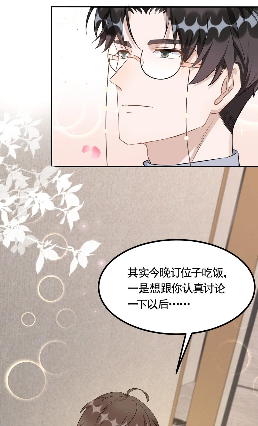 你的距离漫画,094 9000公里：愿意和我共度余生吗1图