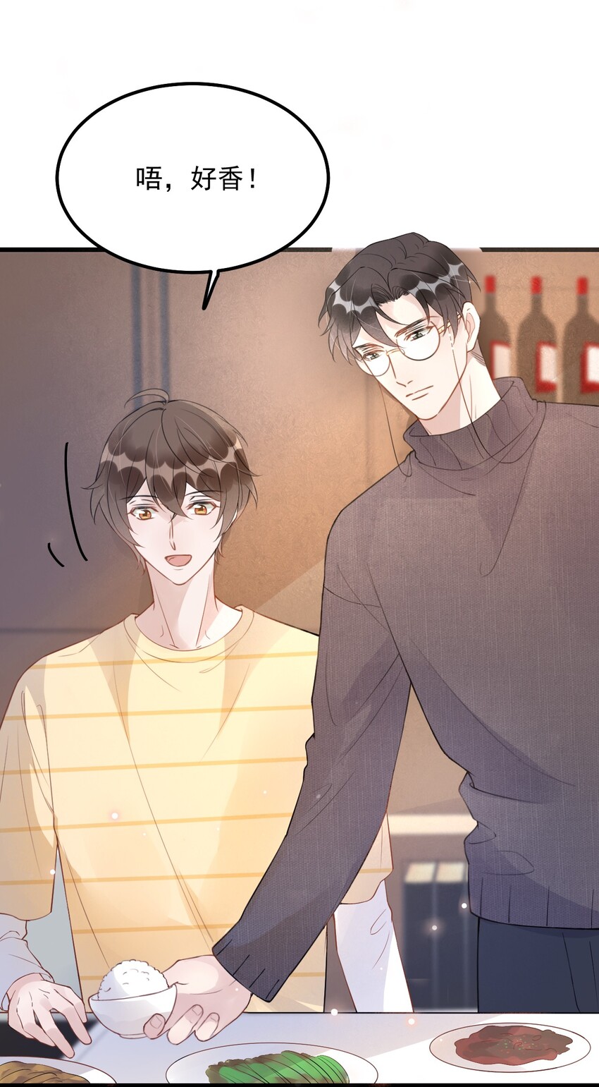 你的距离漫画,019 -20：散步改天2图