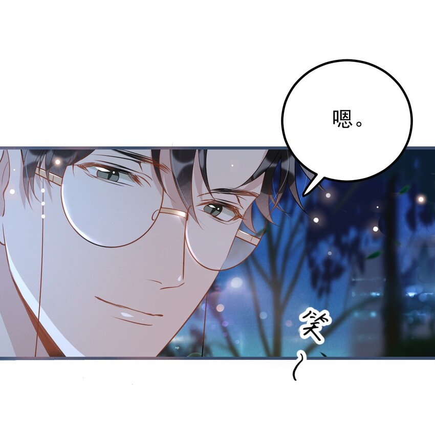 你的距离晋江漫画,021 0米：柏老板师德堪忧2图