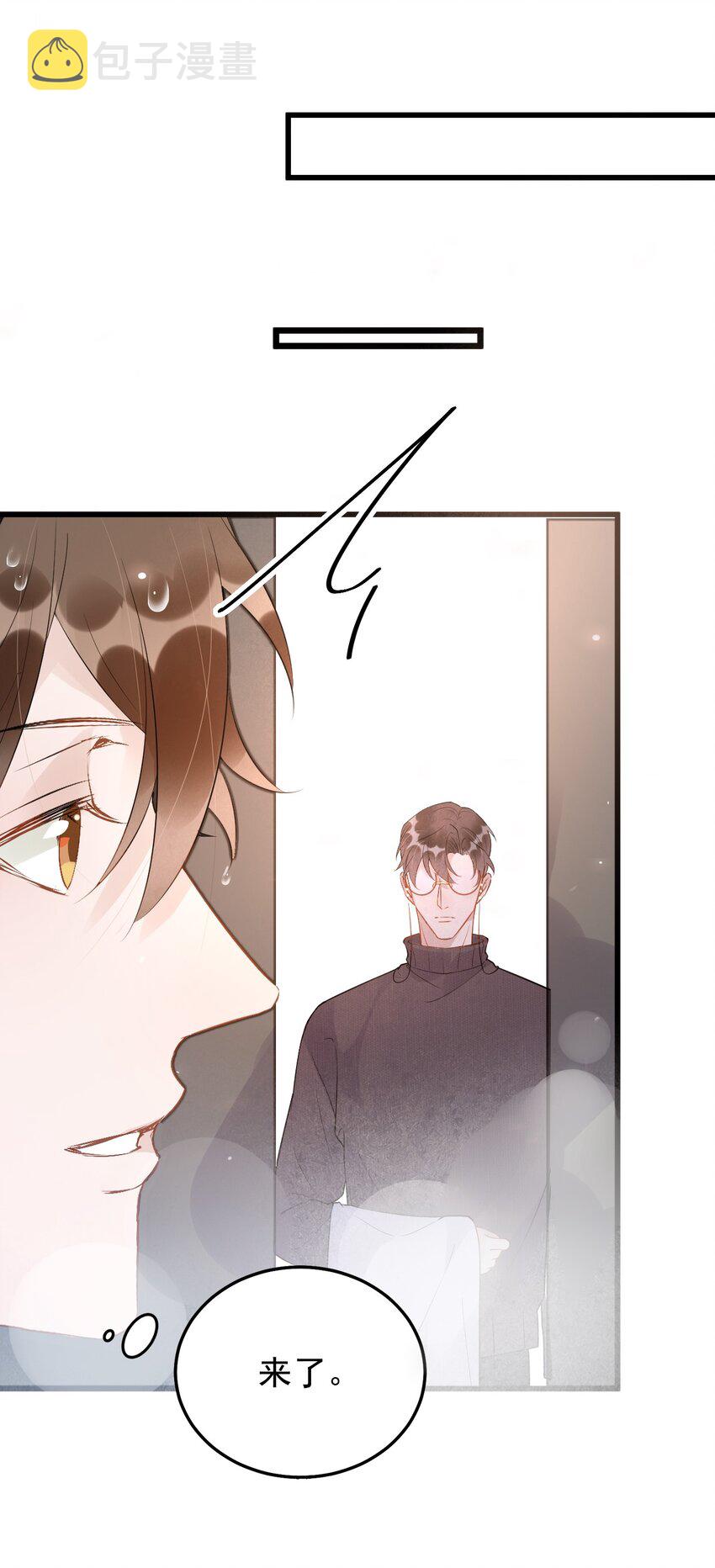 你的距离漫画,019 -20：散步改天1图
