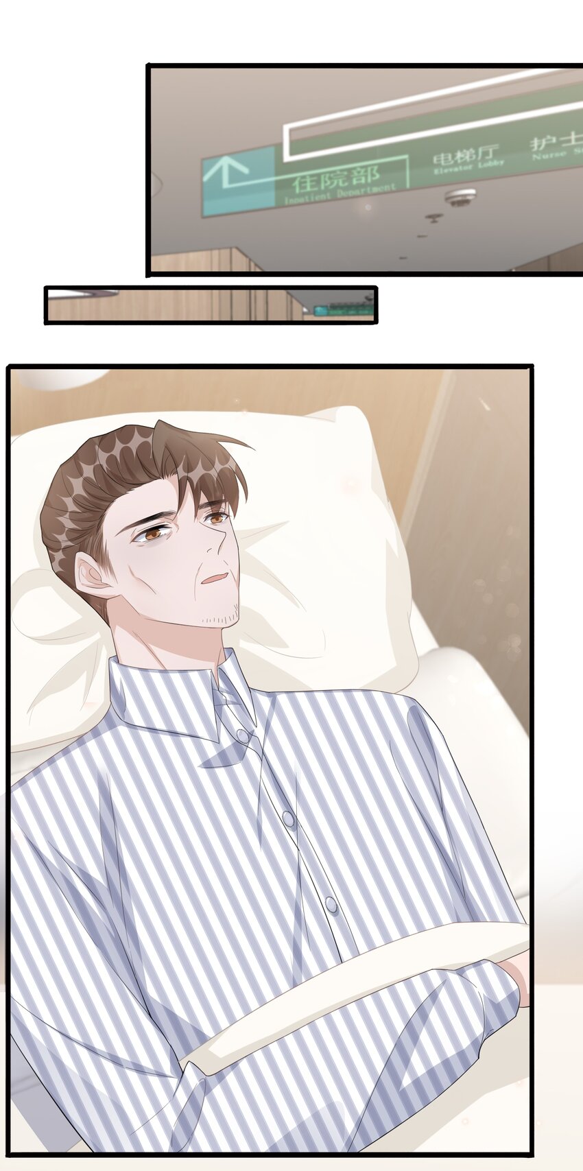 你的距离晋江漫画,084 1米：你是什么大宝贝1图