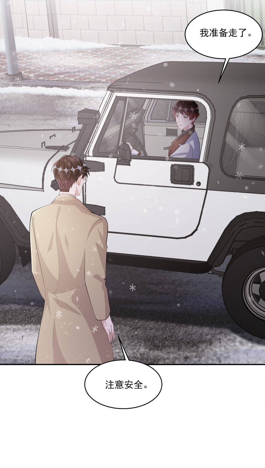 你的距离漫画,107 ？米：远方与家的距离12图