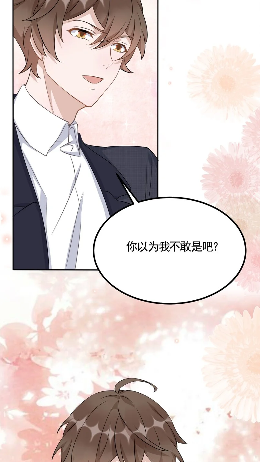 你的距离漫画,094 9000公里：愿意和我共度余生吗2图