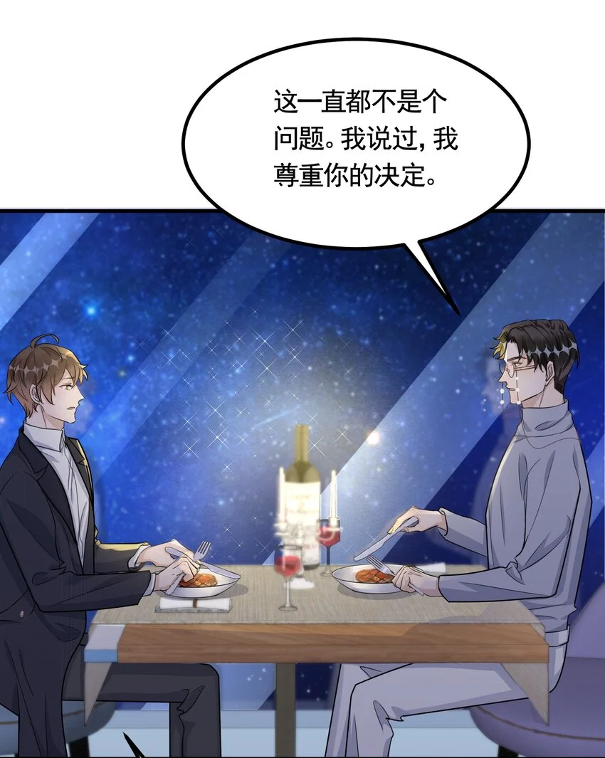 你的距离漫画,094 9000公里：愿意和我共度余生吗2图