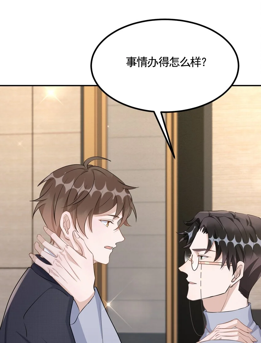 你的距离漫画,094 9000公里：愿意和我共度余生吗2图