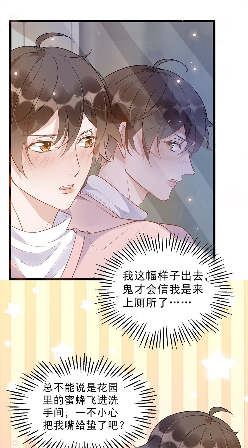 你的距离漫画,013 -6厘米：我看起来经常偷情？1图