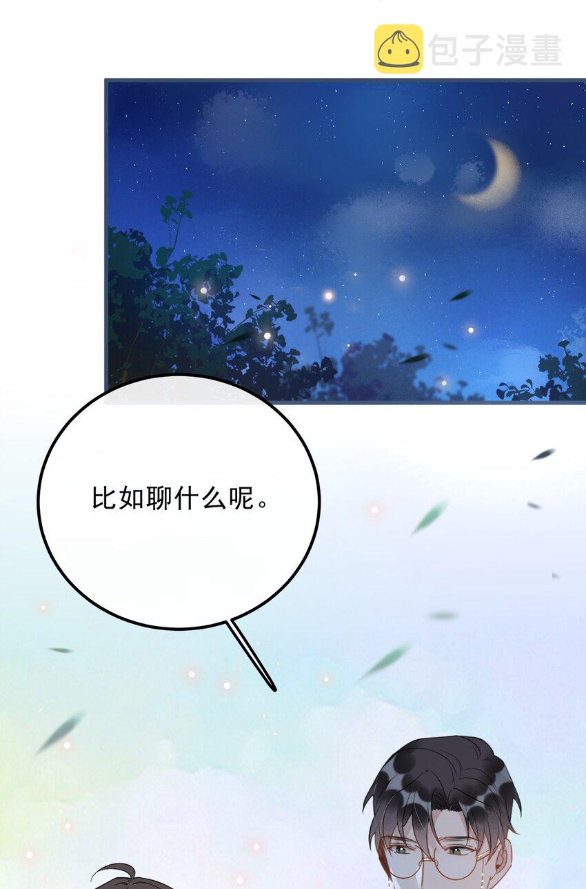 你的距离漫画,021 0米：柏老板师德堪忧1图