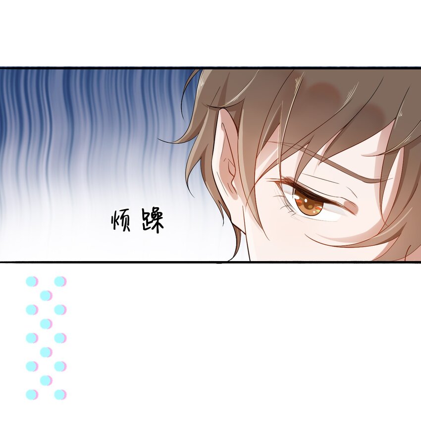 你的距离漫画,001 287公里：完美配对2图