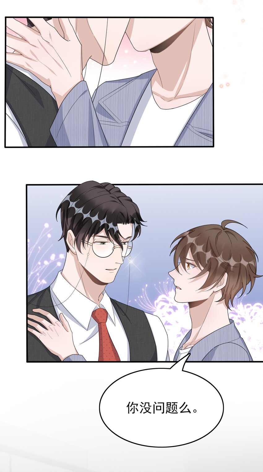 你的距离晋江漫画,085 1米：“反派”竟是我自己2图