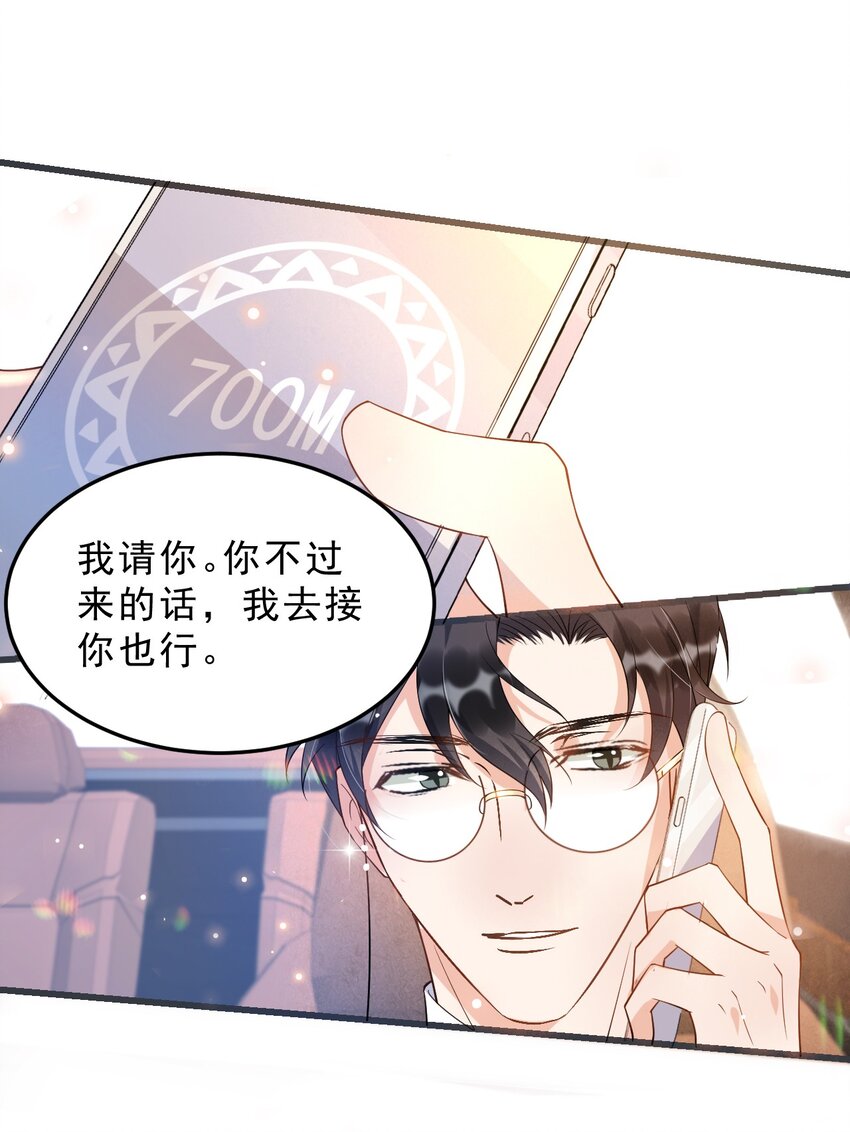 你的距离晋江漫画,008 1米：并不是我想听《威风堂堂》1图