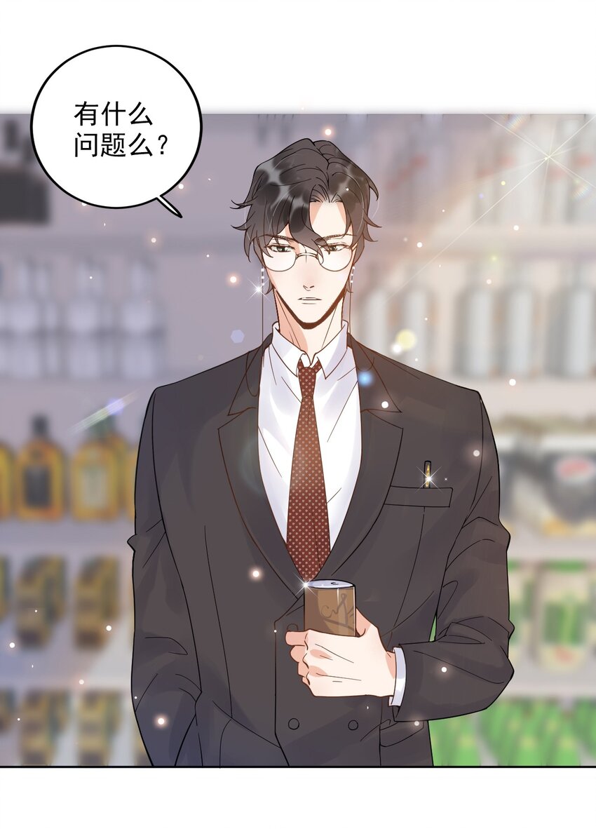 你的距离漫画,006 4.8公里：就是想见见你1图