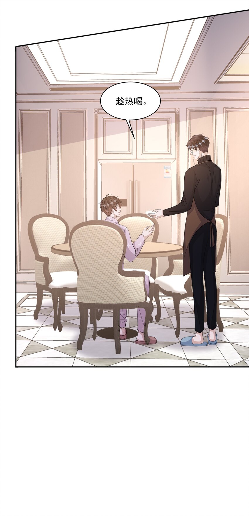 你的距离漫画,106 0米：防火防盗防叔叔2图