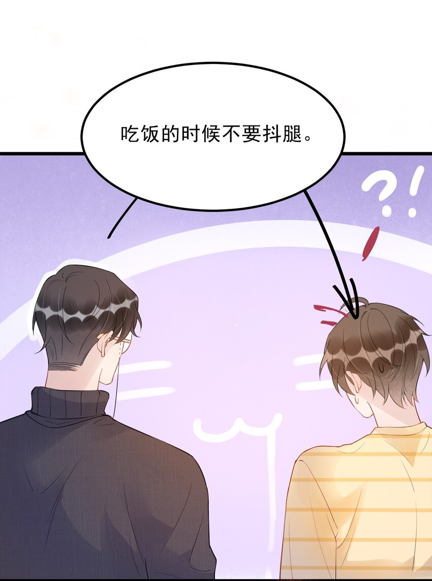 你的距离漫画,019 -20：散步改天1图