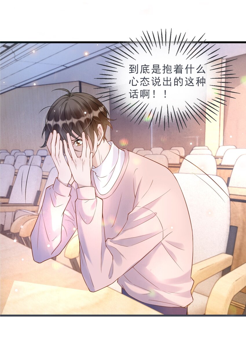 你的距离漫画,008 1米：并不是我想听《威风堂堂》2图