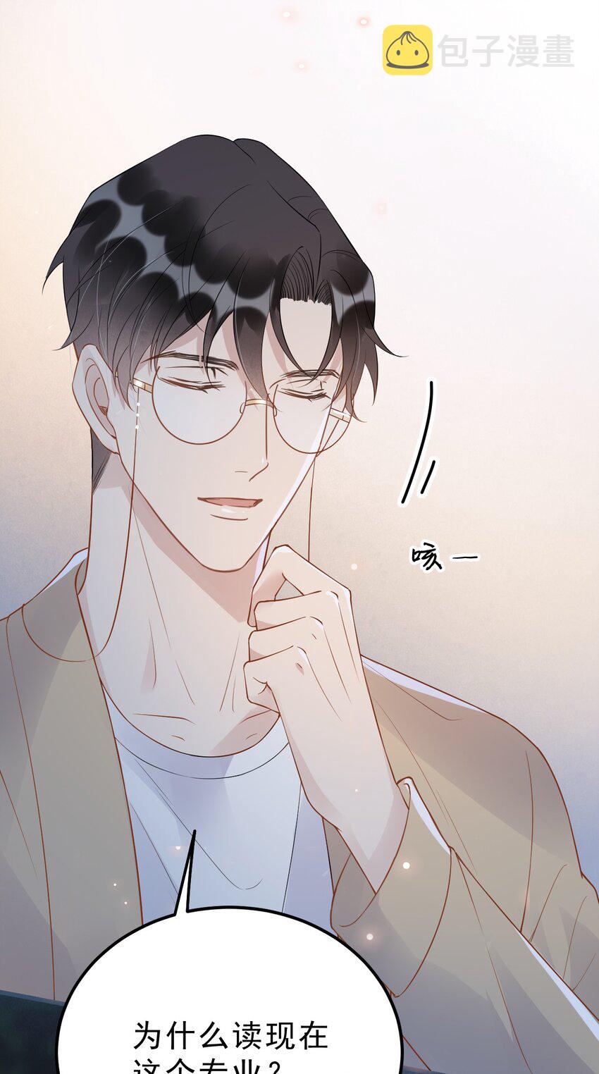 你的距离漫画,021 0米：柏老板师德堪忧2图