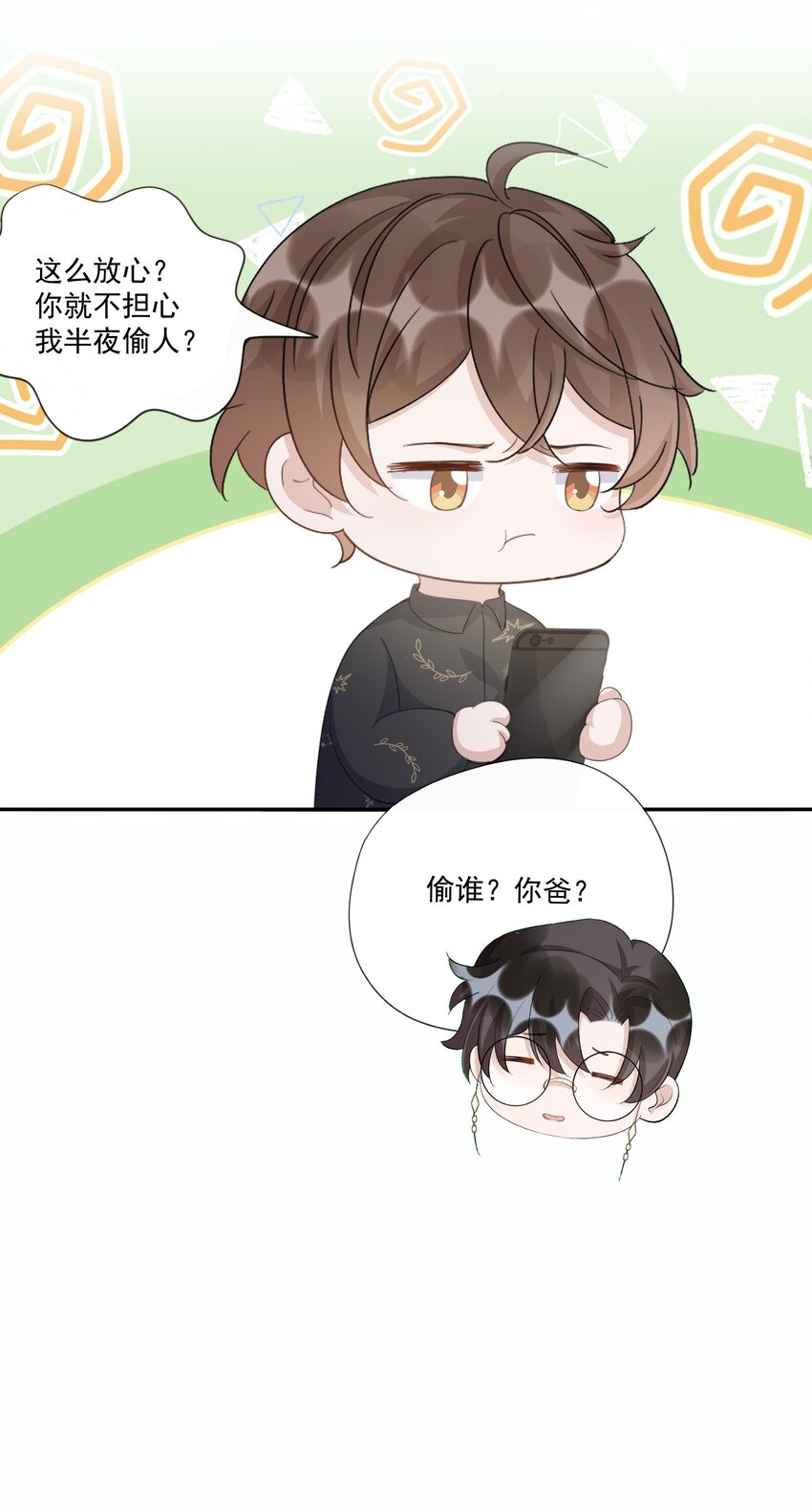 你的距离漫画,099 9000公里：不怕我深夜偷人？2图