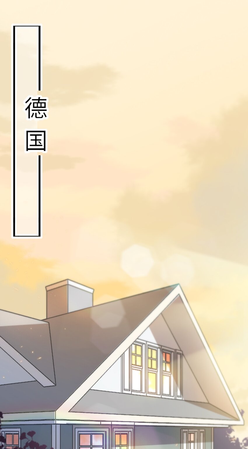 你的距离漫画,001 287公里：完美配对1图