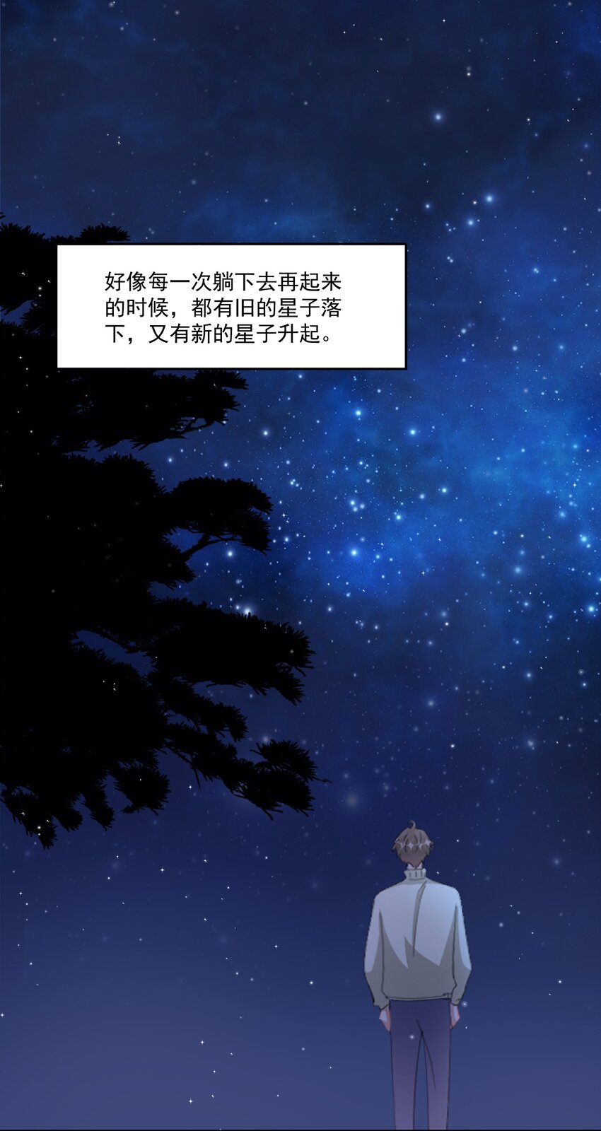 你的距离晋江漫画,101 9000公里：黎明来临前2图