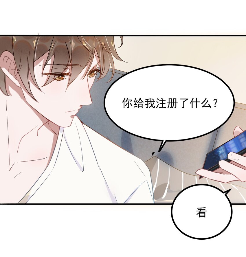 你的距离漫画,001 287公里：完美配对2图